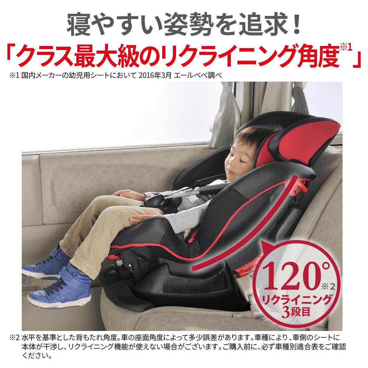 Amazon | カーメイト エールベベ スイングムーン プレミアムS 1歳から7