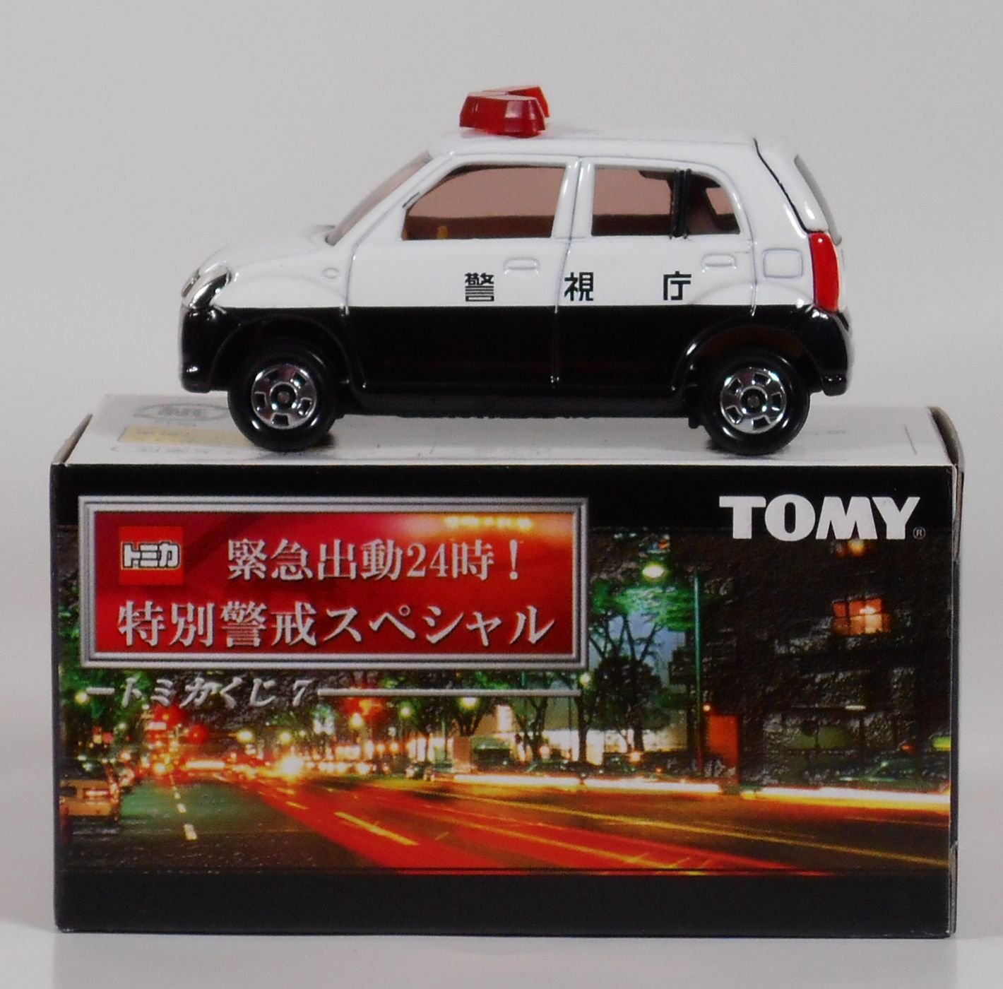 Amazon | トミカくじ7 緊急出動24時! 特別警戒スペシャル | ミニカー