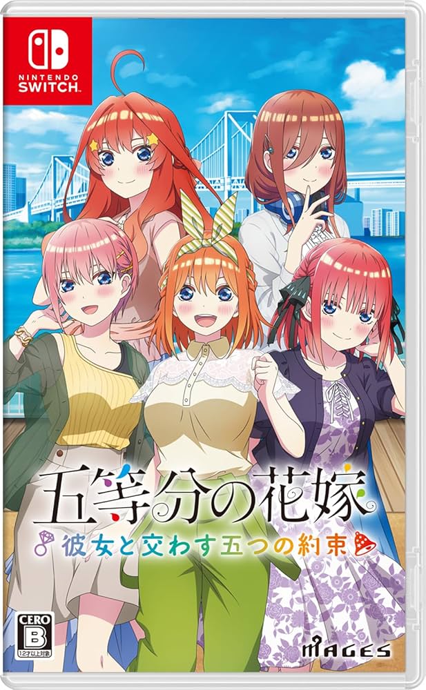 Amazon.co.jp: 五等分の花嫁 ～彼女と交わす五つの約束～ - Switch