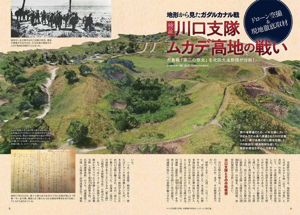 Amazon.co.jp: 歴史群像 4月号 (№160) : Japanese Books