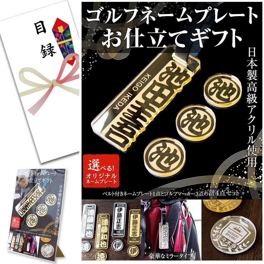 Amazon.co.jp: ゴルフ コンペ 景品 ネームプレート ネームタグ 鏡面