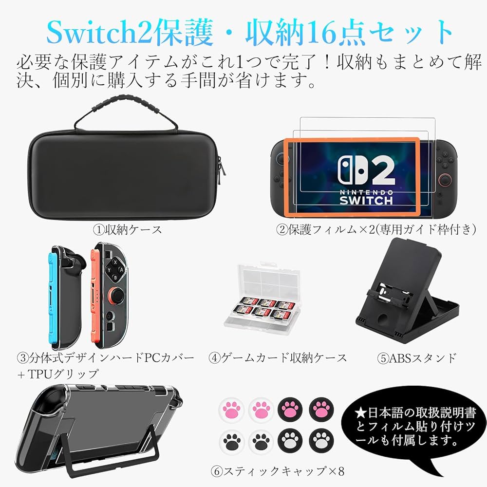 Amazon.co.jp: Switch 2 ケース 【16in1】セット ニンテンドー