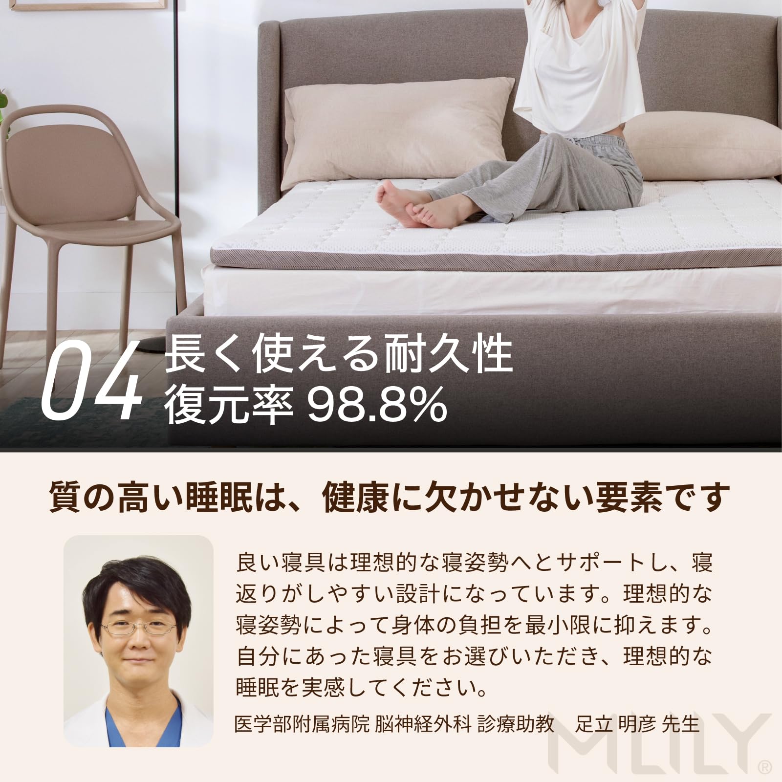 Amazon｜MLILY エムリリー マットレス トッパー 高反発＆低反発の二層