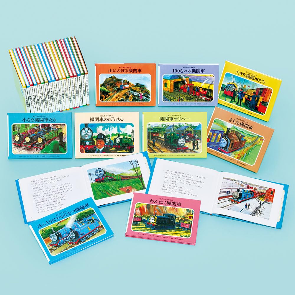 新・汽車のえほん（全27巻） | ポプラ社 |本 | 通販 | Amazon