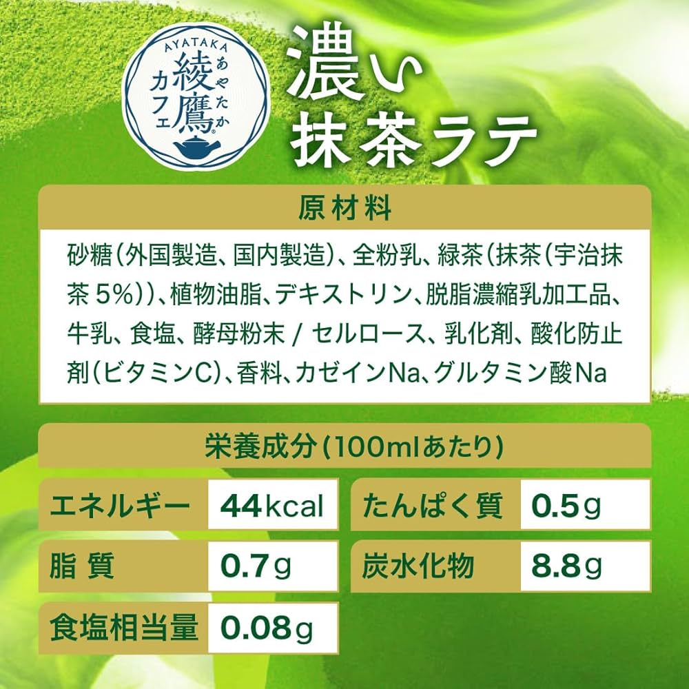 Amazon.co.jp: コカ・コーラ 綾鷹カフェ 濃い抹茶ラテ 440mlPET ×24本