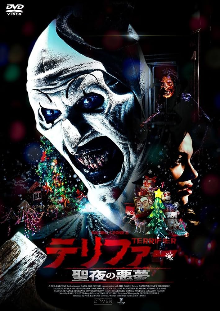 Amazon.co.jp: テリファー 聖夜の悪夢 [DVD] : デビッド・ハワード