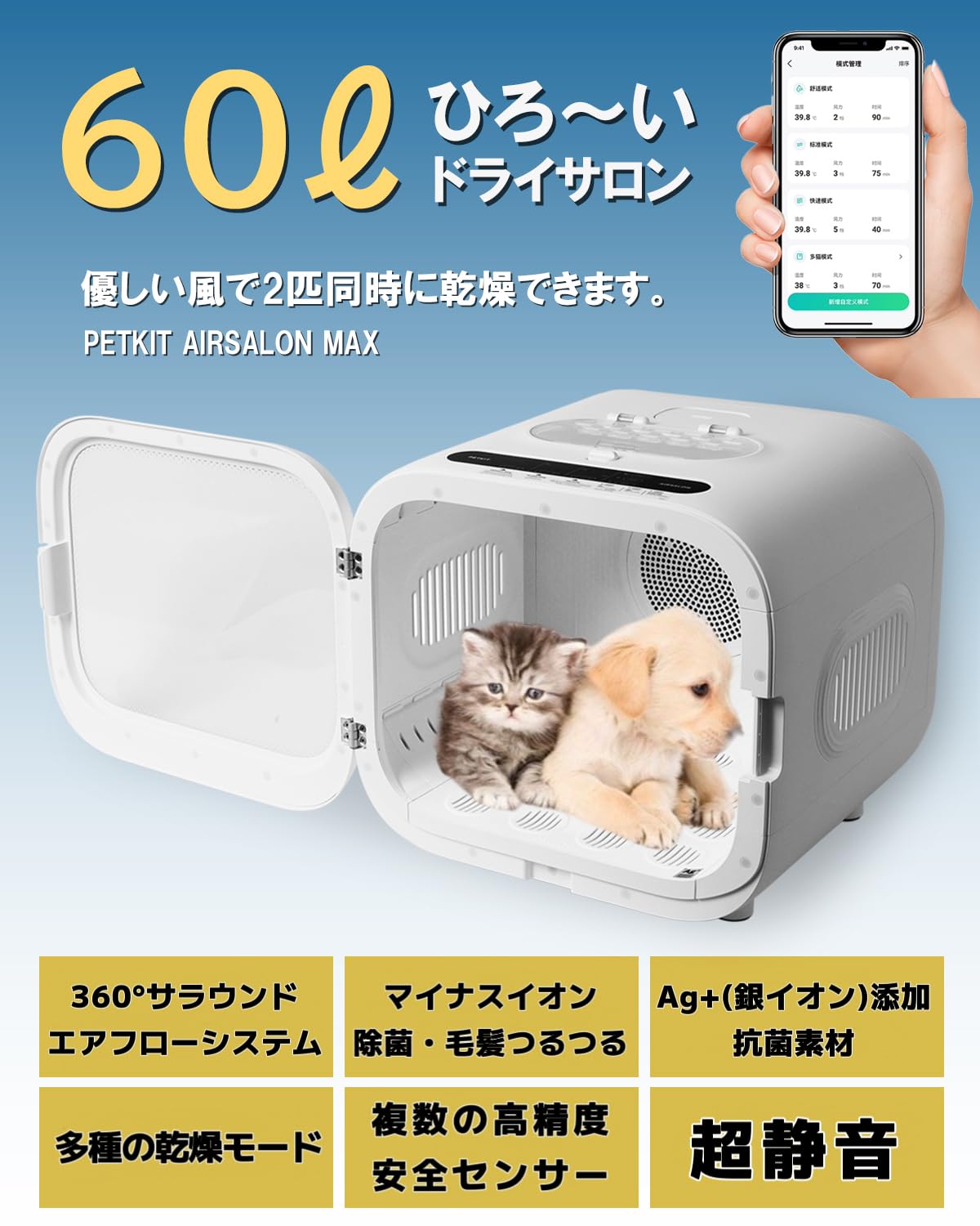 Amazon.co.jp: 【PETKIT】ペットドライルーム ペットドライヤー ペット