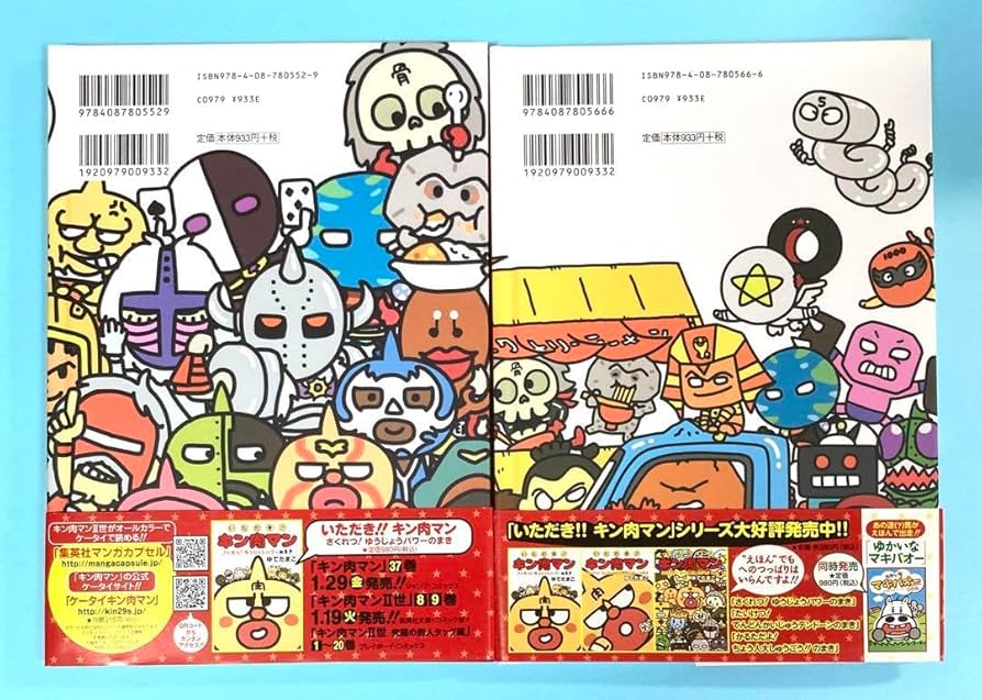 Amazon.co.jp: キン肉マン 絵本 いただき︎キン肉マン 2冊セット 2