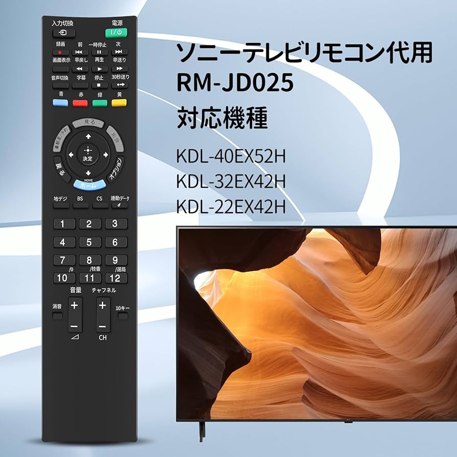 Amazon | テレビリモコン RM-JD025 for ソニー SONY KDL-40EX52H、KDL