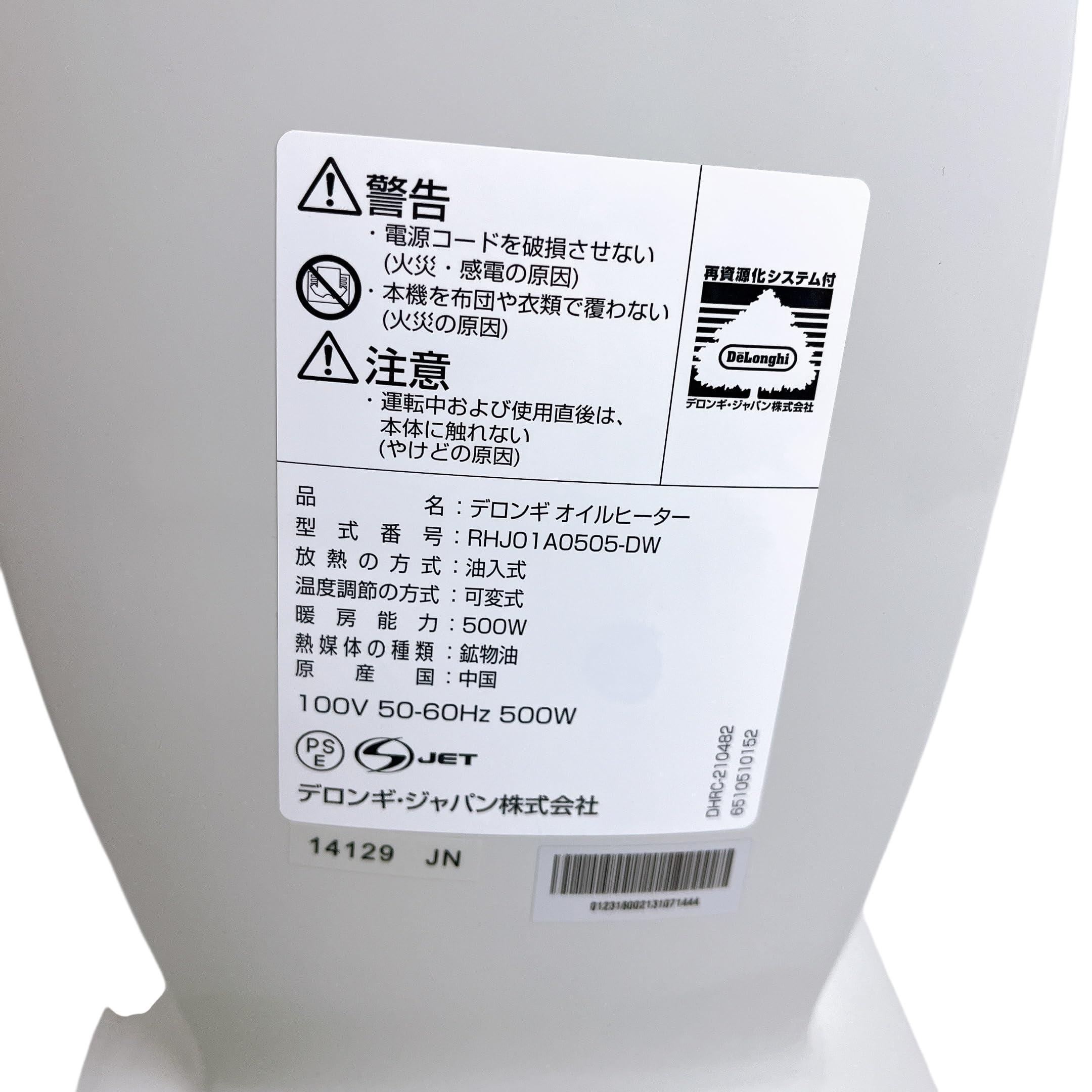 Amazon | デロンギ(DeLonghi)ミニオイルヒーター [1~3畳用] ゼロ風暖房