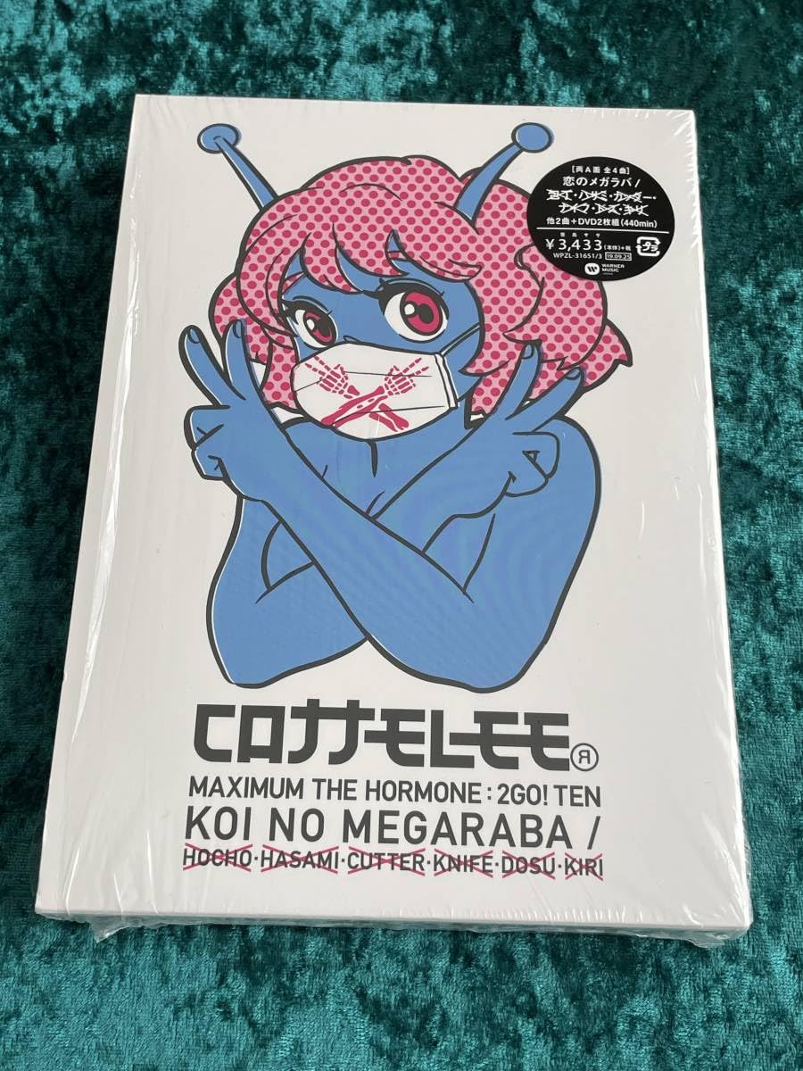 Amazon.co.jp: マキシマム ザ ホルモンESSENTIALS 全3種+