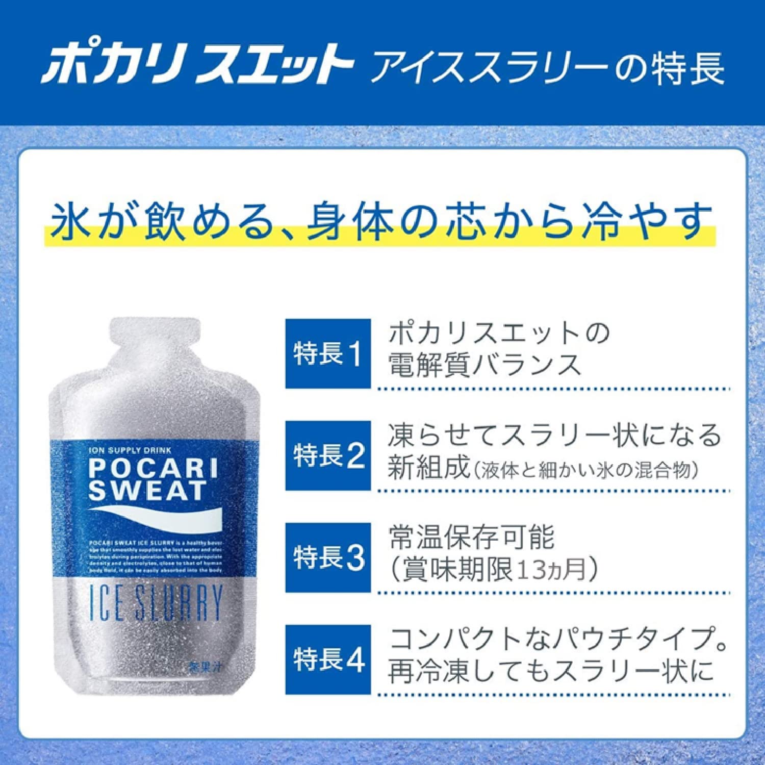 Amazon.co.jp: ポカリスエット 大塚製薬 ポカリスエット アイス