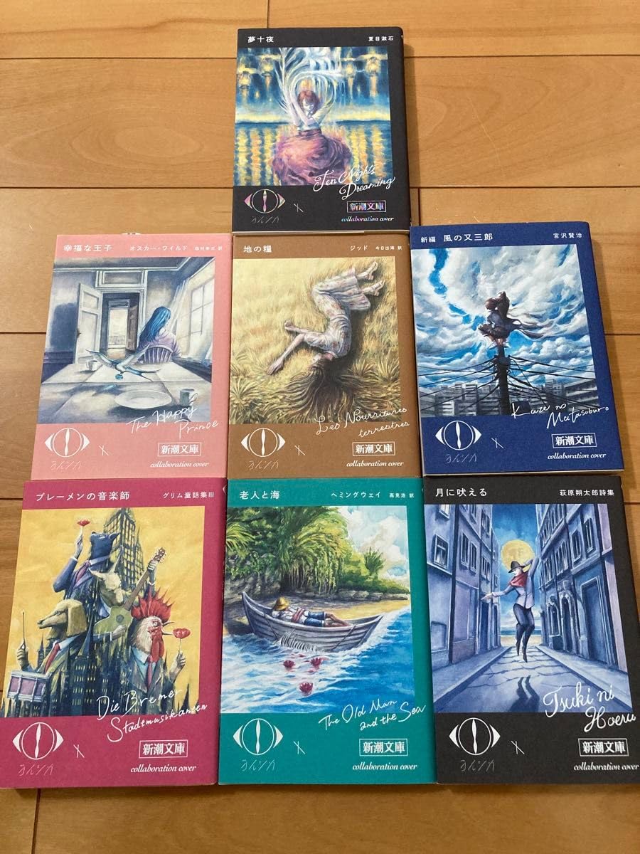 Amazon.co.jp: 新潮文庫 ヨルシカ コラボカバー付き 文庫本 7冊セット