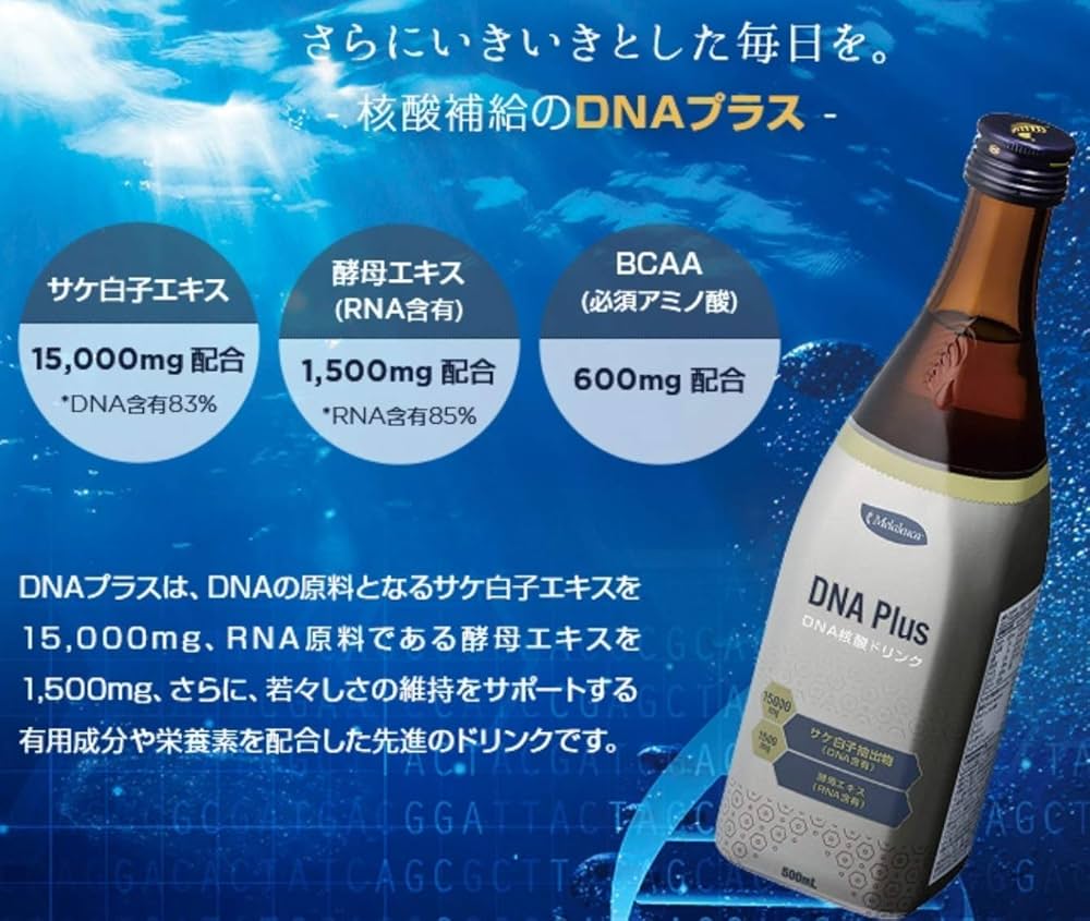 Amazon.co.jp: メラルーカ Melaleuca DNAプラス DNA核酸ドリンク 500ml