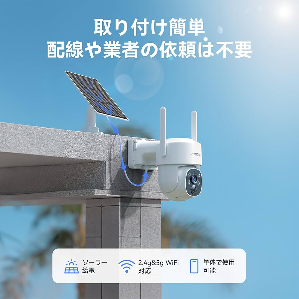 Amazon.co.jp: VORGUT 防犯カメラ 屋外 ソーラー 2台セット モニター