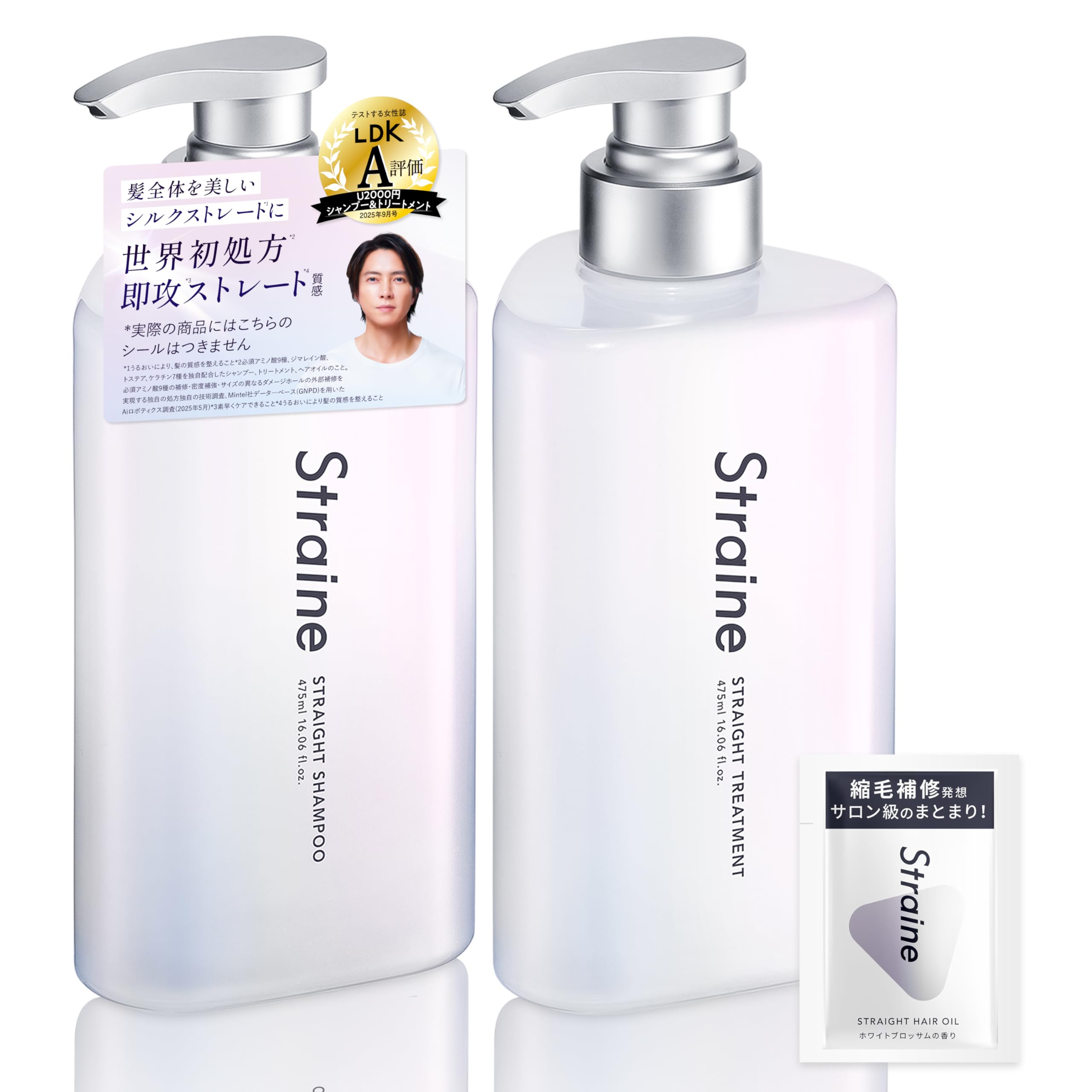 Amazon | 【山下智久 さん アンバサダー】Straine ストレイン