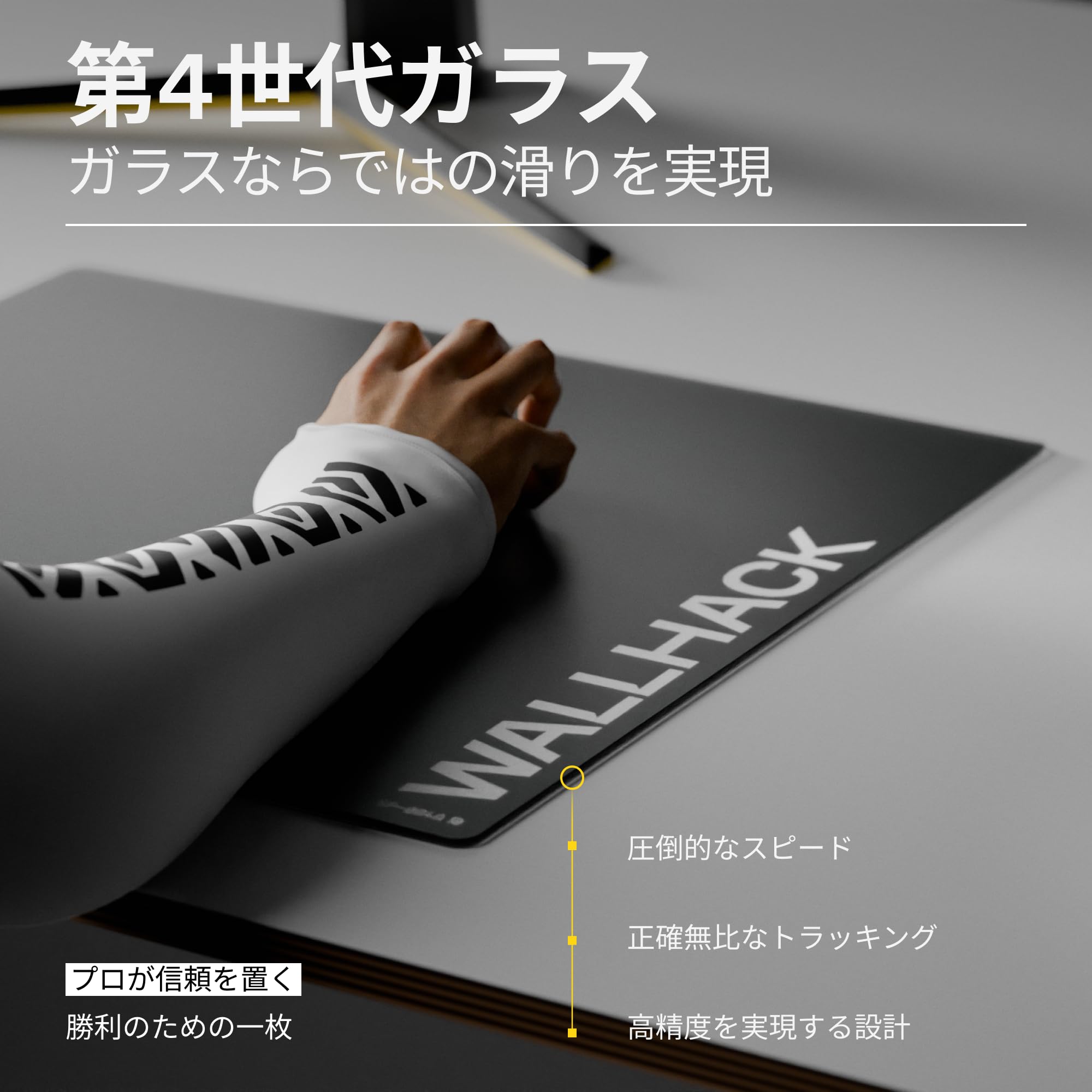 wallhack SP-004 BLACK ＋ アームスリーブLサイズ S115260678 - マウス