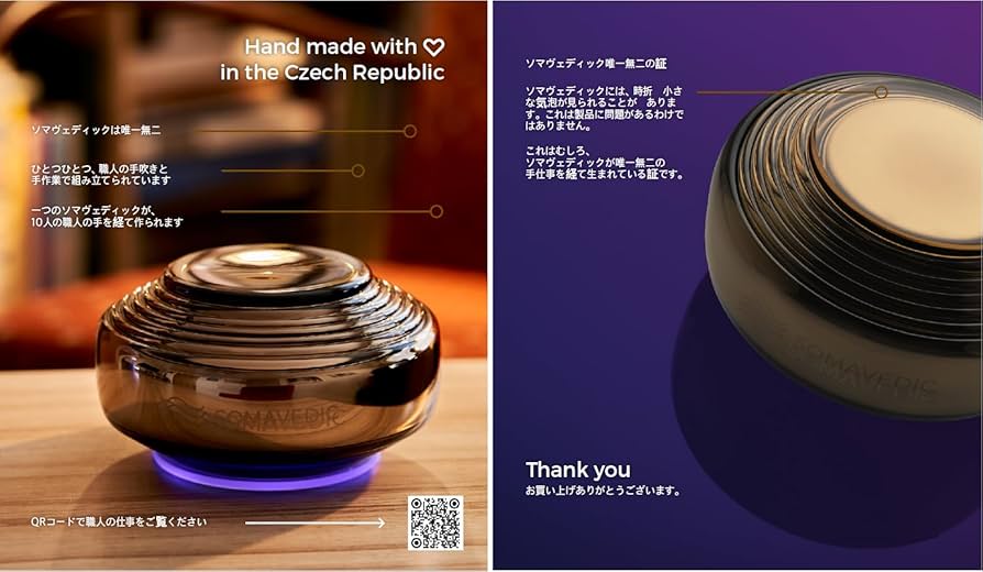 Amazon.co.jp: Somavedic Amber Second Generation, Japanese Domestic