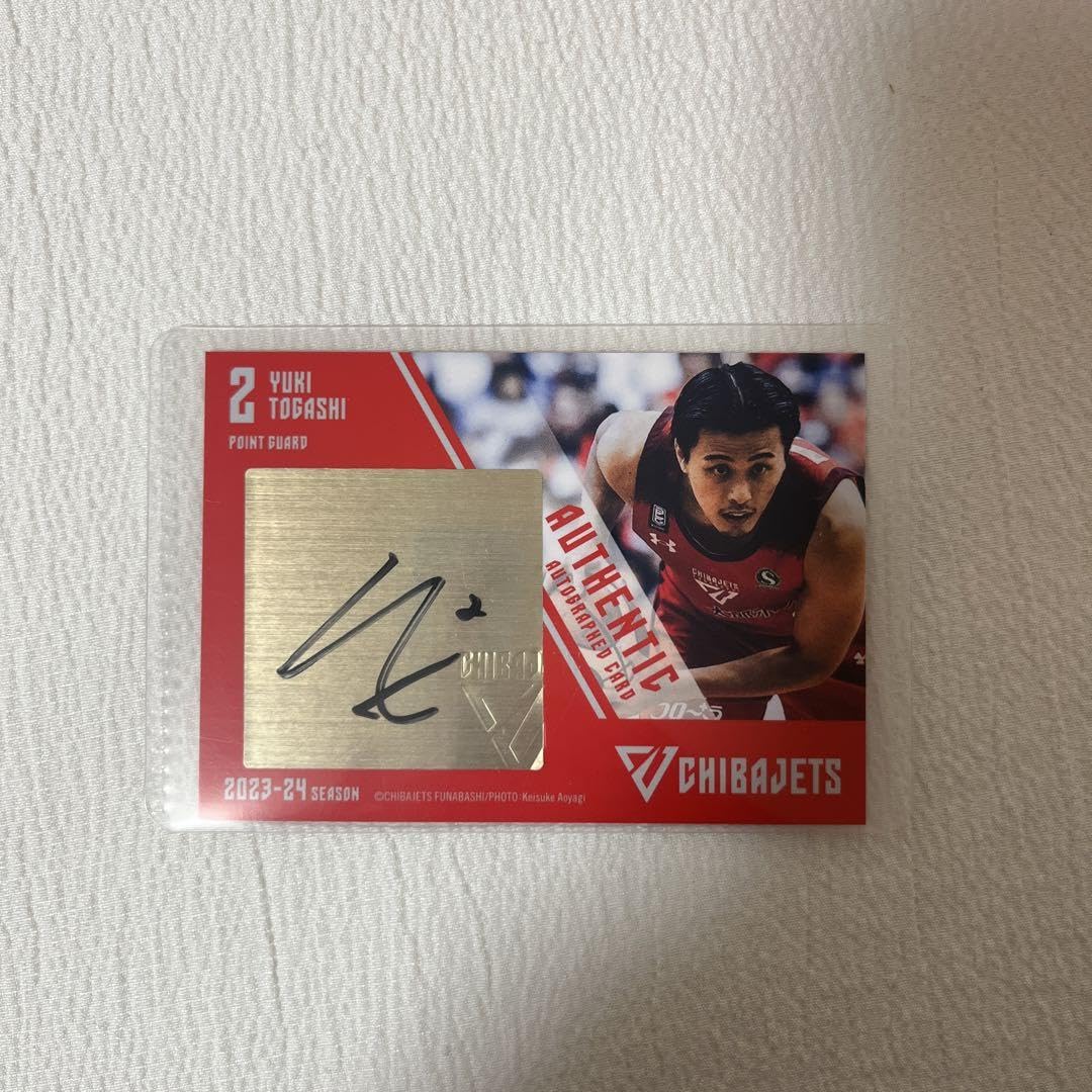 Amazon.co.jp: 富樫勇樹 サイン 2023-24の千葉ジェッツオフィシャル