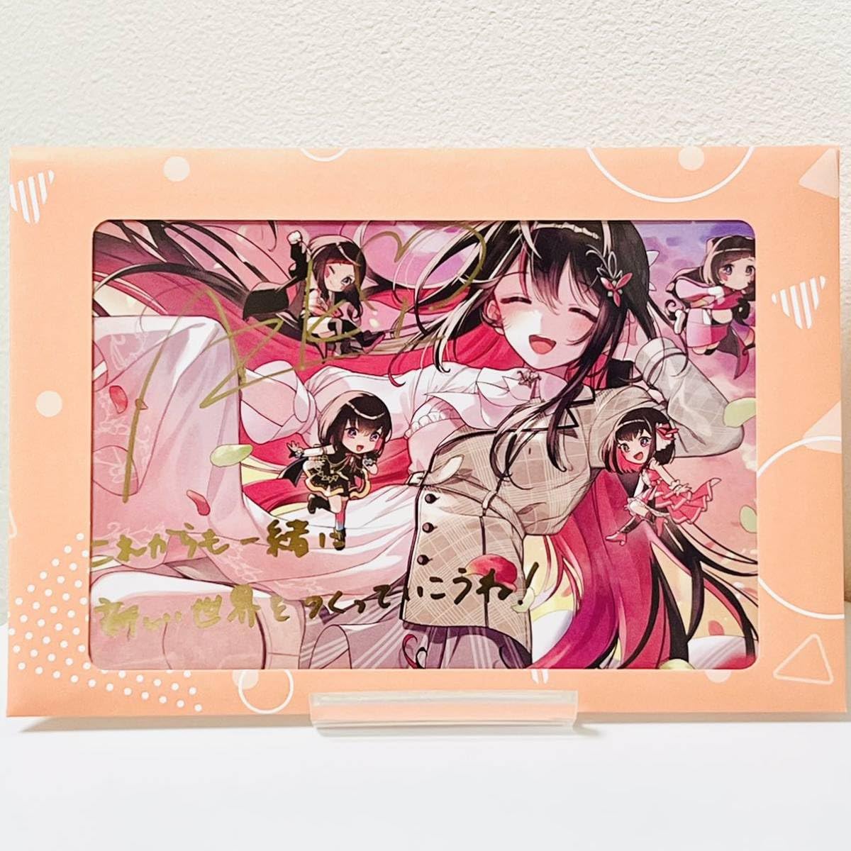 Amazon.co.jp: AZKi 活動4周年記念 直筆サインメッセージ入りポスト