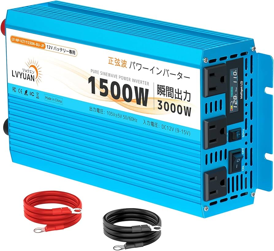 Amazon | リョクエン（LVYUAN）インバーター 12V 100V 正弦波 1500W