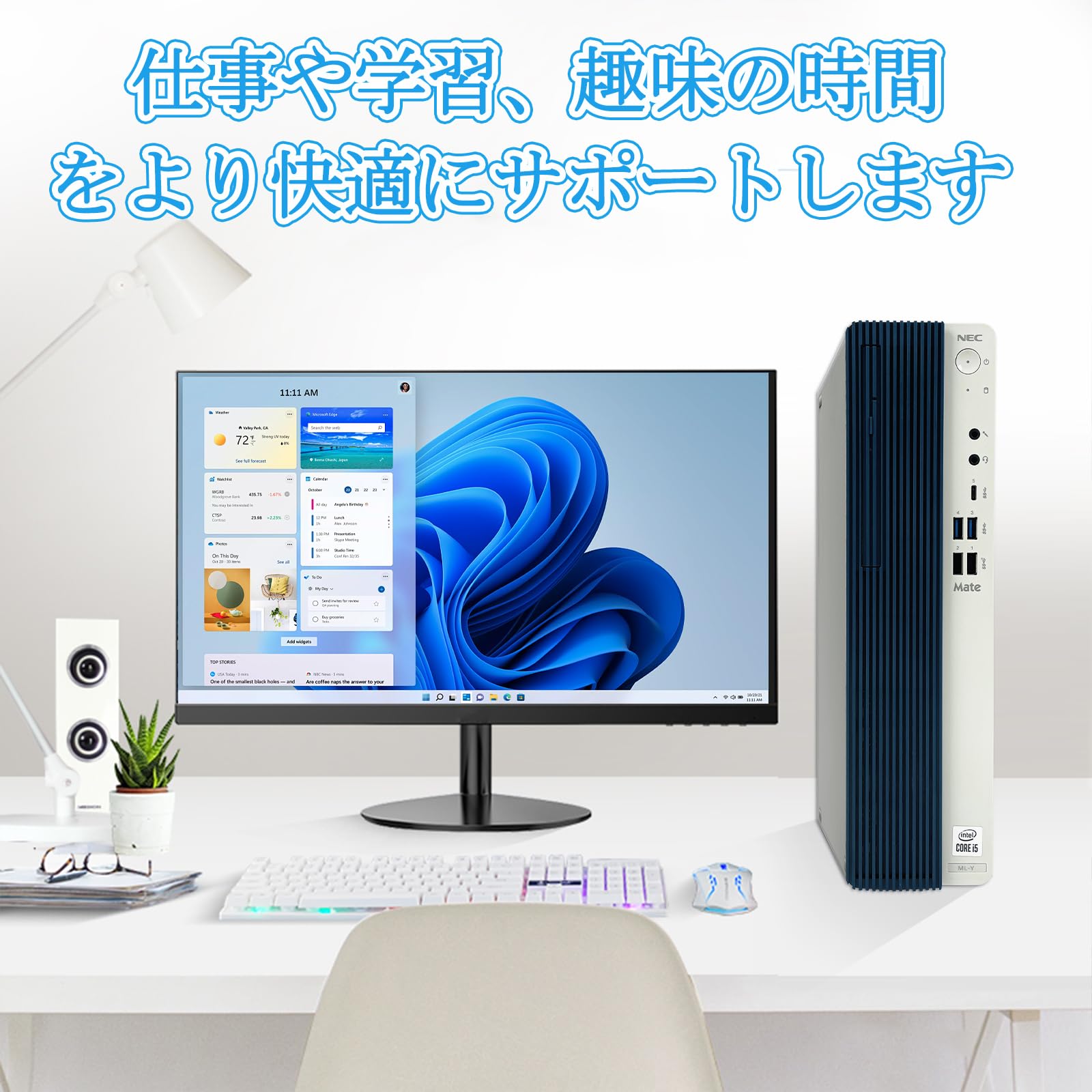 Amazon.co.jp: 【整備済み品】NEC Mate デスクトップパソコン 第10世代