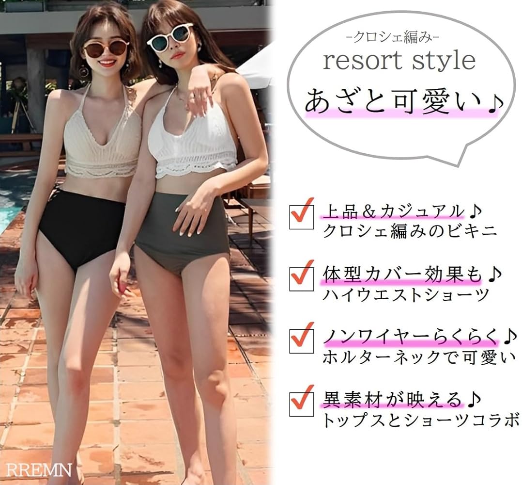 Amazon.co.jp: [RREMN] 水着 レディース ビキニ 韓国 ニット かぎ編み