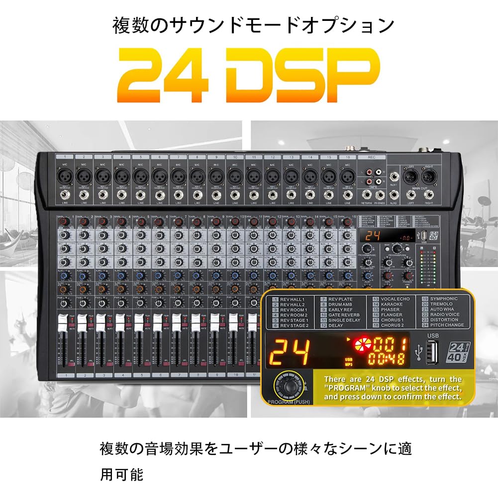 Amazon | 16チャンネルミキシングコンソール 24種類のエフェクトが内蔵