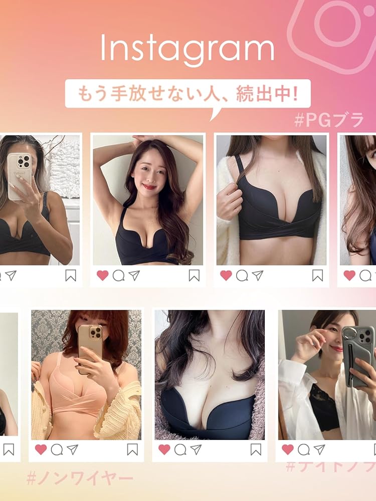 Amazon | 【公式】PGブラ ノンワイヤー(ピージーブラ) ナイトブラ 24