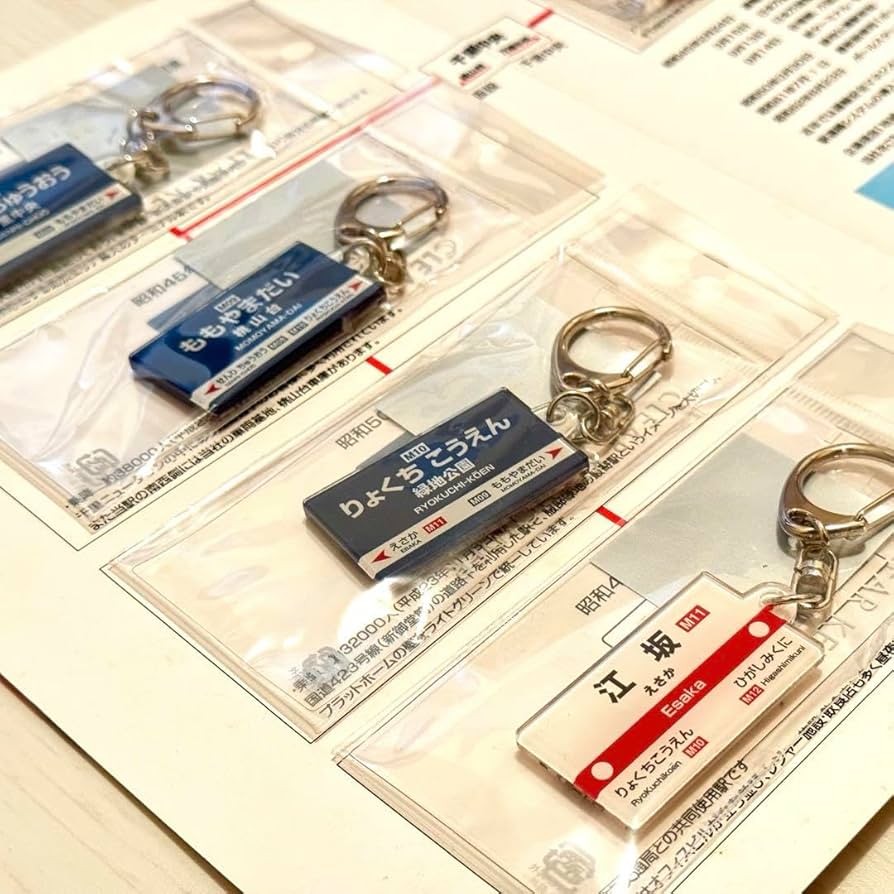 Amazon | 超レア北大阪急行 駅名キーホルダー フルセット 台紙つき