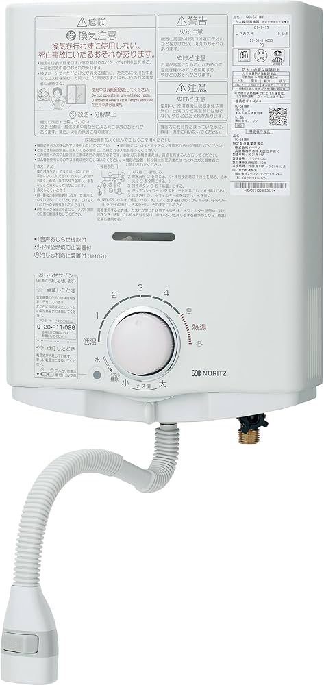 Amazon | ノーリツ 台所専用 小型湯沸器 5号給湯タイプ プロパンガス用