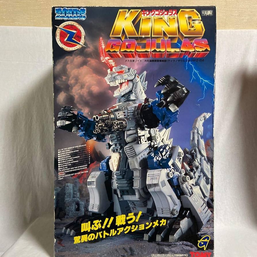 Amazon.co.jp: 当時物 未組立 旧ゾイド メカ生体ゾイド RPZ-24 キング