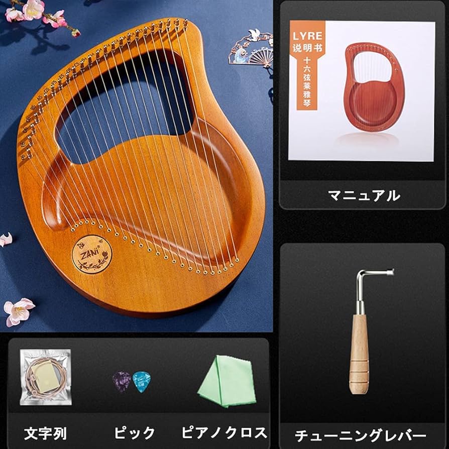 Amazon.co.jp: 【新番24弦】ライアー ハープ 木製 竪琴、マホガニー