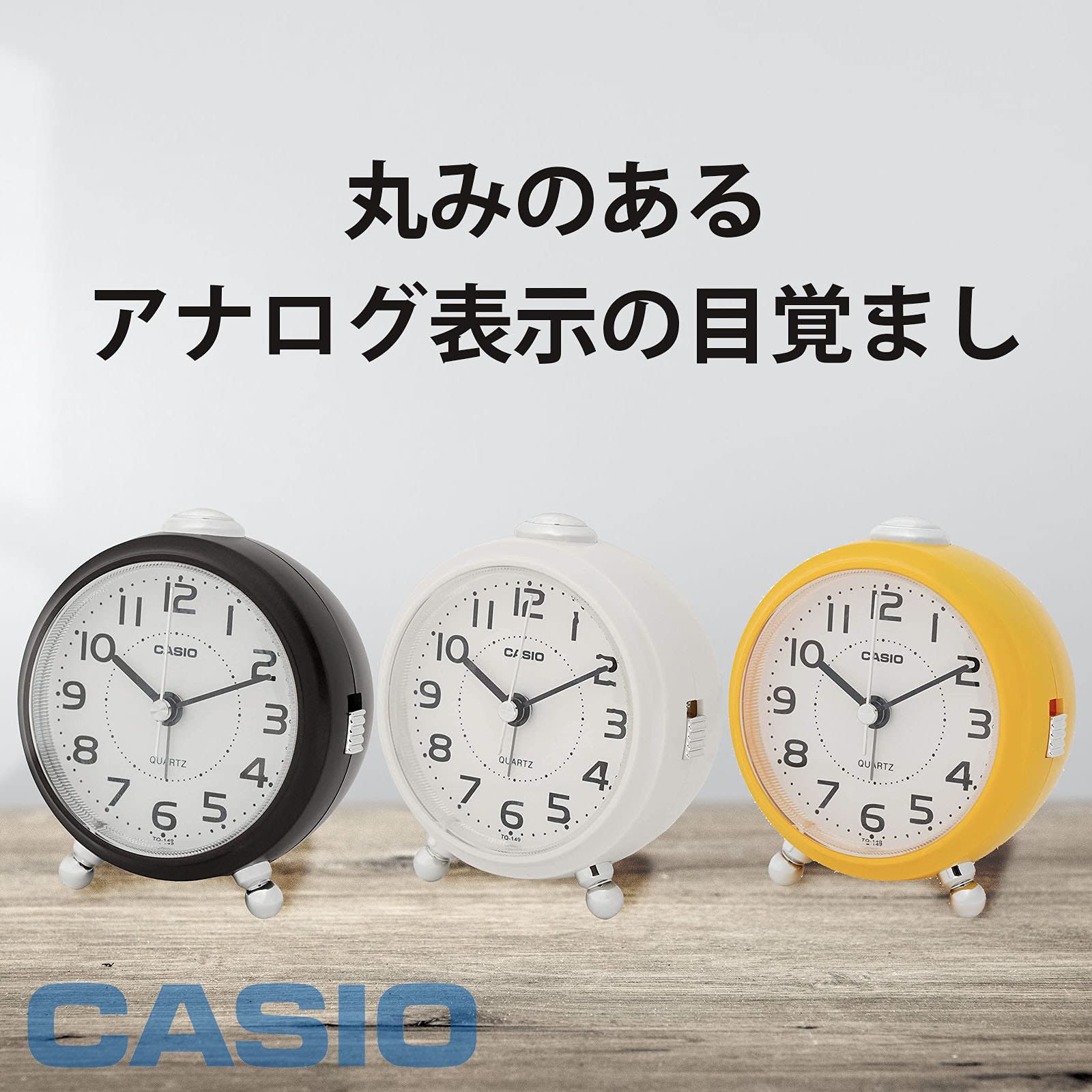 Amazon.co.jp: CASIO(カシオ) 目覚まし時計 置き時計 イエロー 黄色