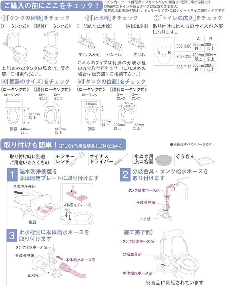 Amazon | TOSHIBA(東芝) 温水洗浄便座 温水便座クリーンウォッシュ