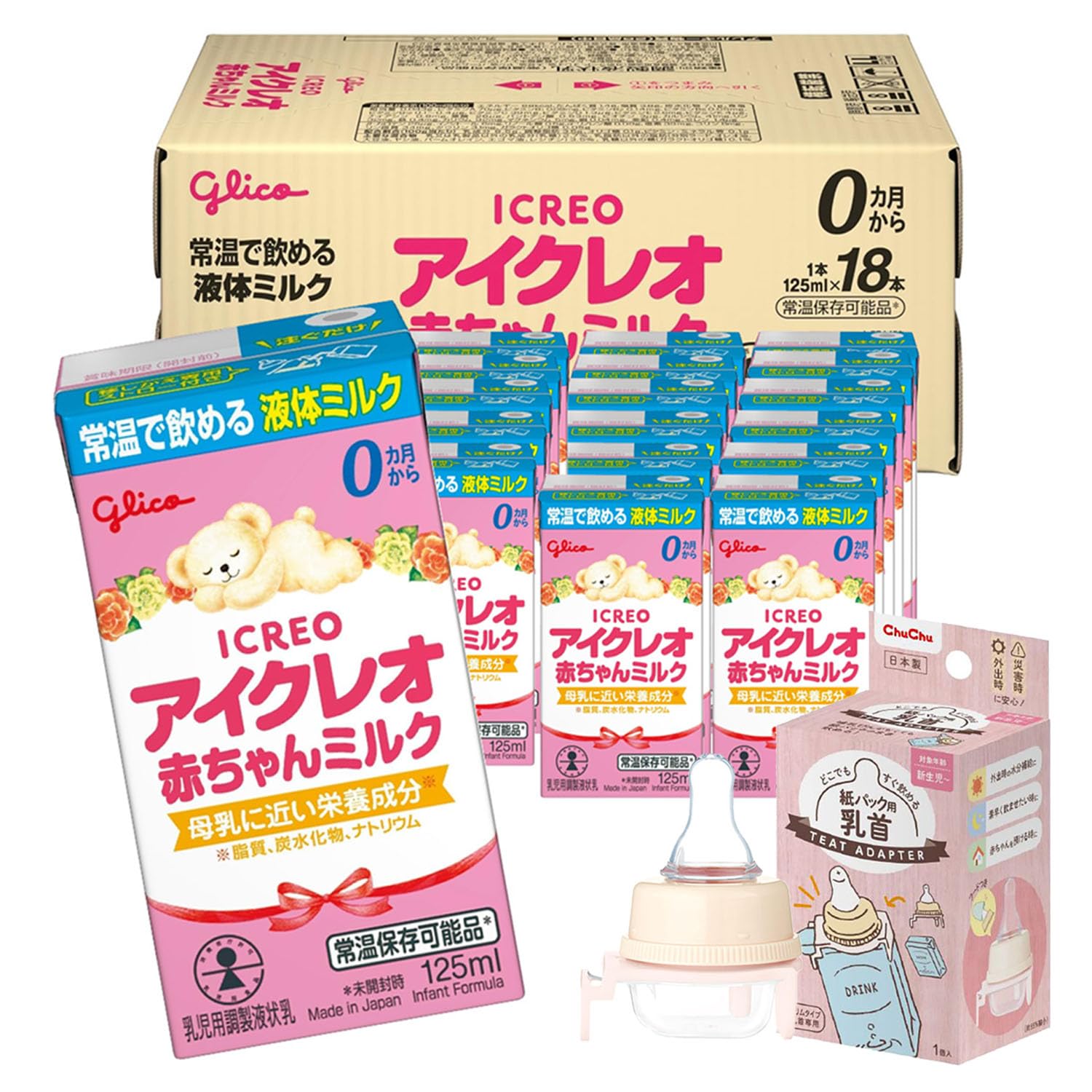 新品未開封品 池野クリニック IKENO APS10 ミルク VC 10%ミルク 新品