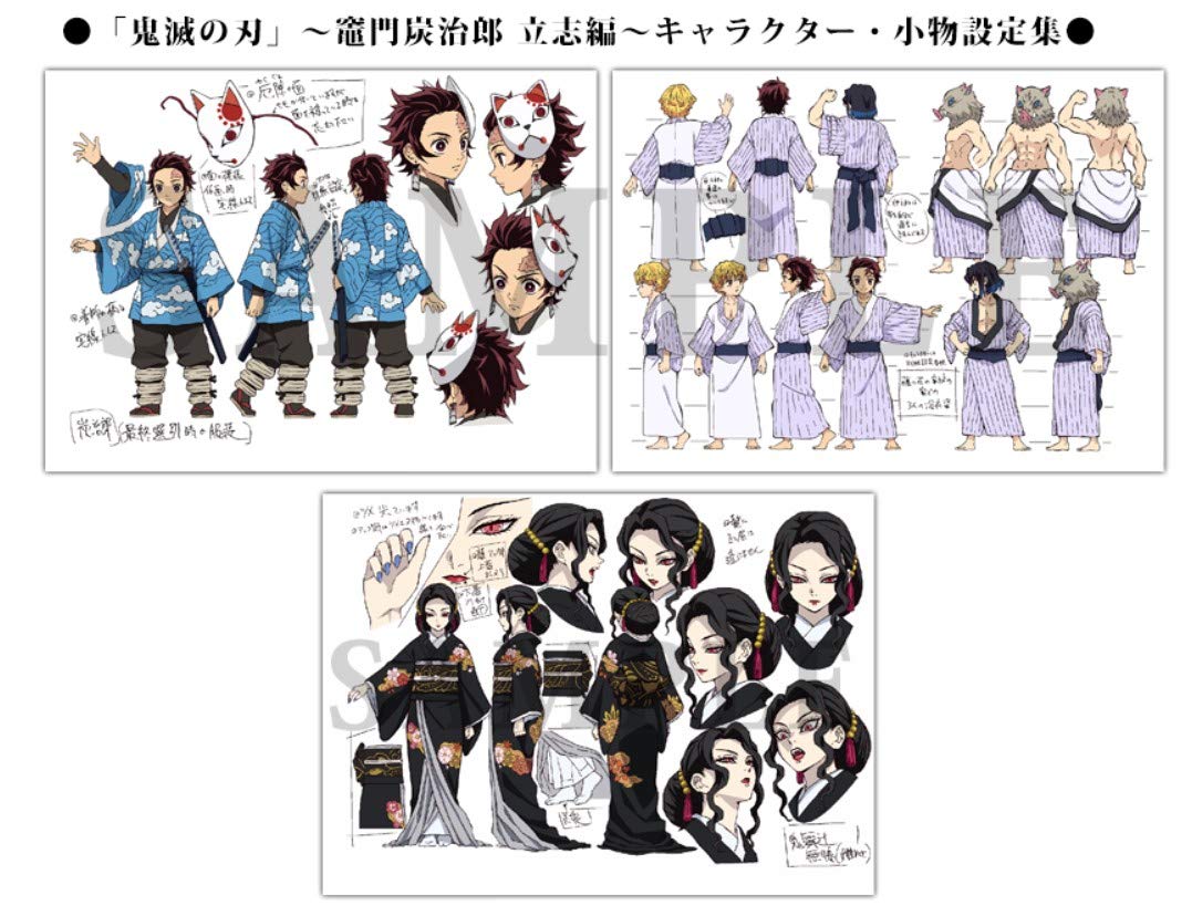 Amazon.co.jp: コミックマーケット 98 C98 TVアニメ 鬼滅の刃 設定集