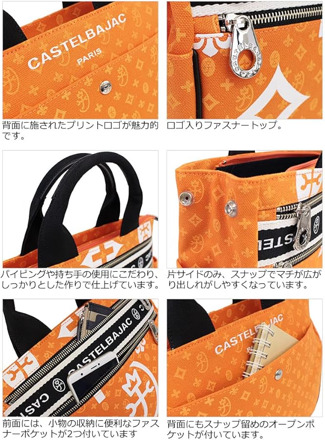 Amazon | [カステルバジャック] トート 38511 オレンジ ** | トートバッグ