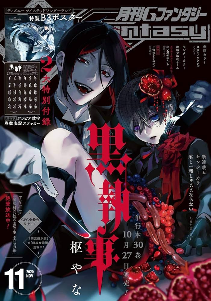 Amazon.co.jp: 月刊Gファンタジー 2020年11月号 [雑誌] eBook