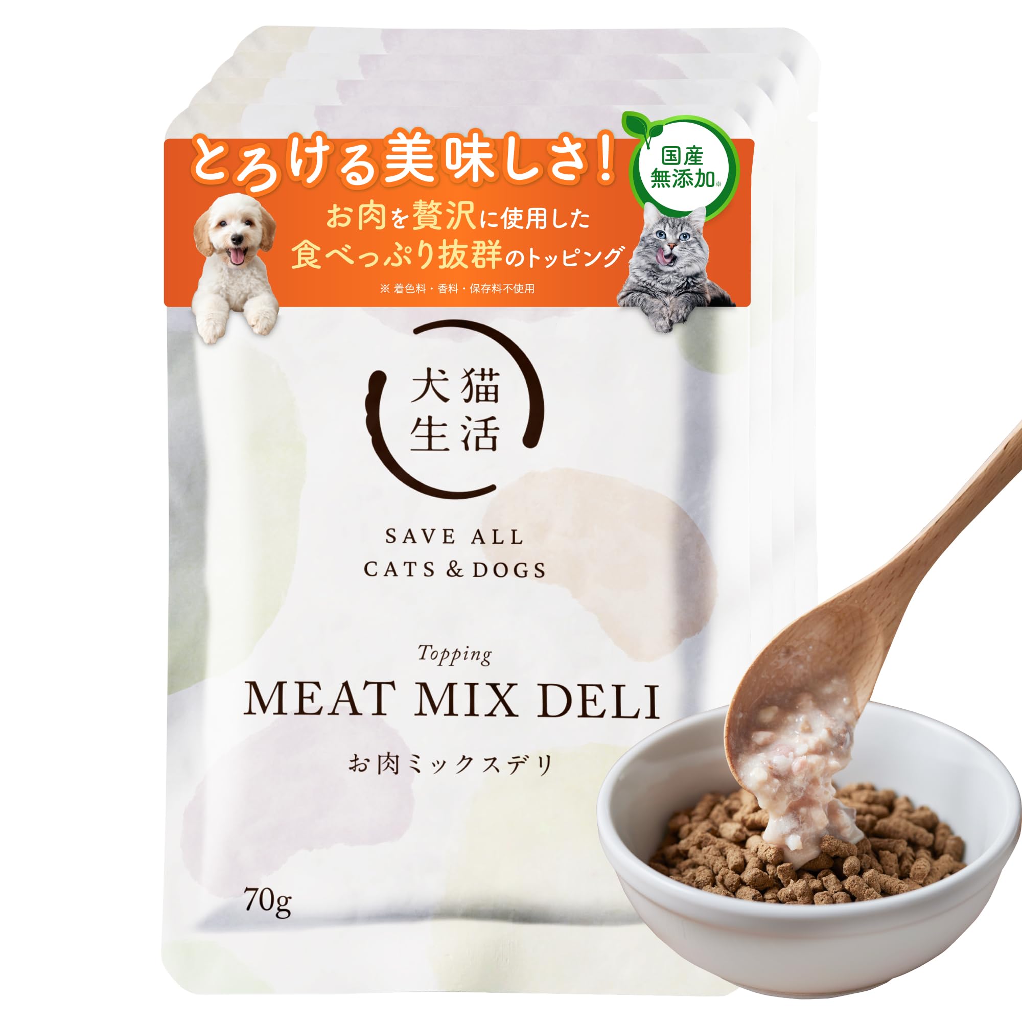 Amazon.co.jp: [犬猫生活] お肉ミックスデリ 犬猫兼用(70g×4) [国産 無