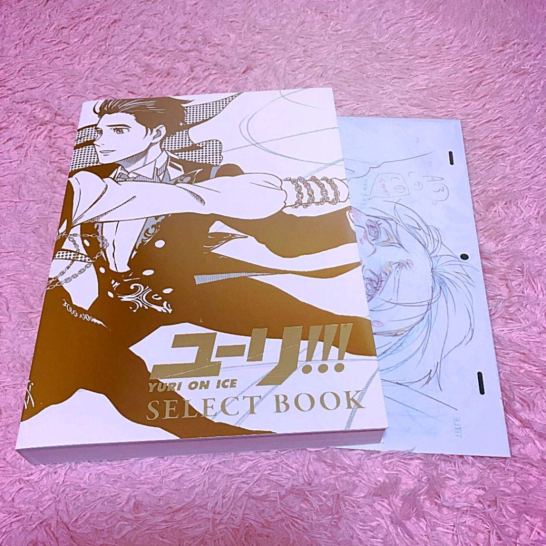 Amazon.co.jp: ユーリon ice セレクトブック : 文房具・オフィス用品