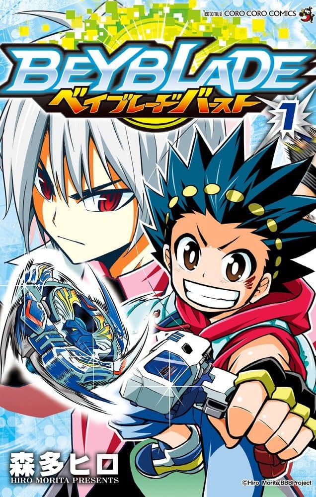 Amazon.com: BEYBLADE BURST Vol.1 [Japanese Edition]: 9784091421142