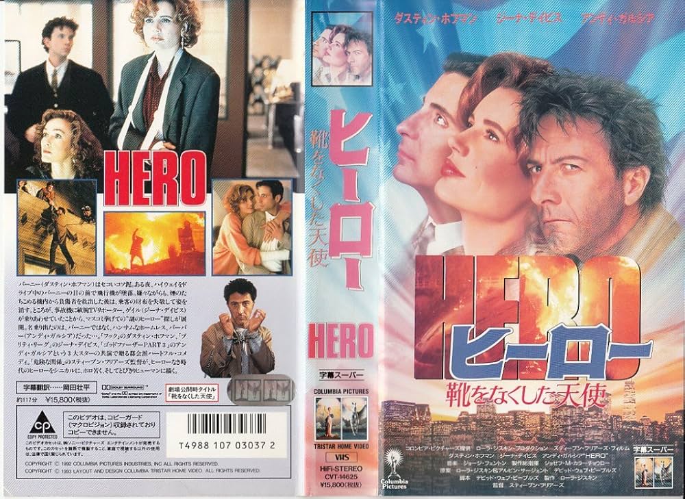 Amazon.co.jp: ヒーロー～靴をなくした天使～(字幕版) [VHS