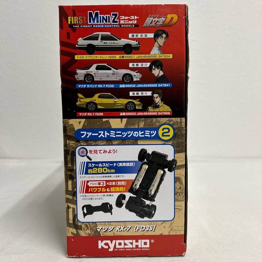 Amazon.co.jp: 未開封 京商 MINI-Z 新劇場版 頭文字D MAZDA RX-7 FD3S