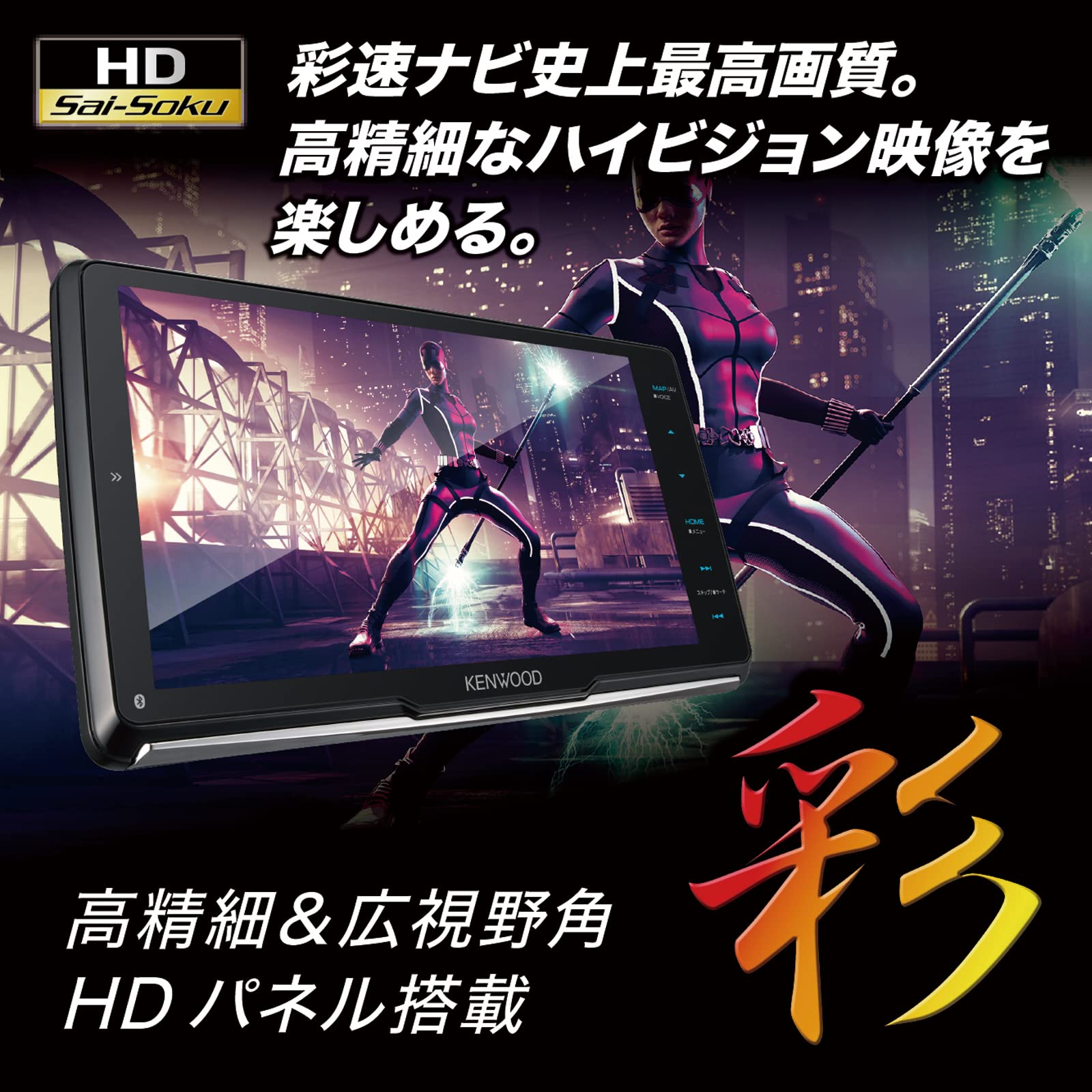 Amazon | ケンウッド カーナビ 彩速 9インチ MDV-M909HDF