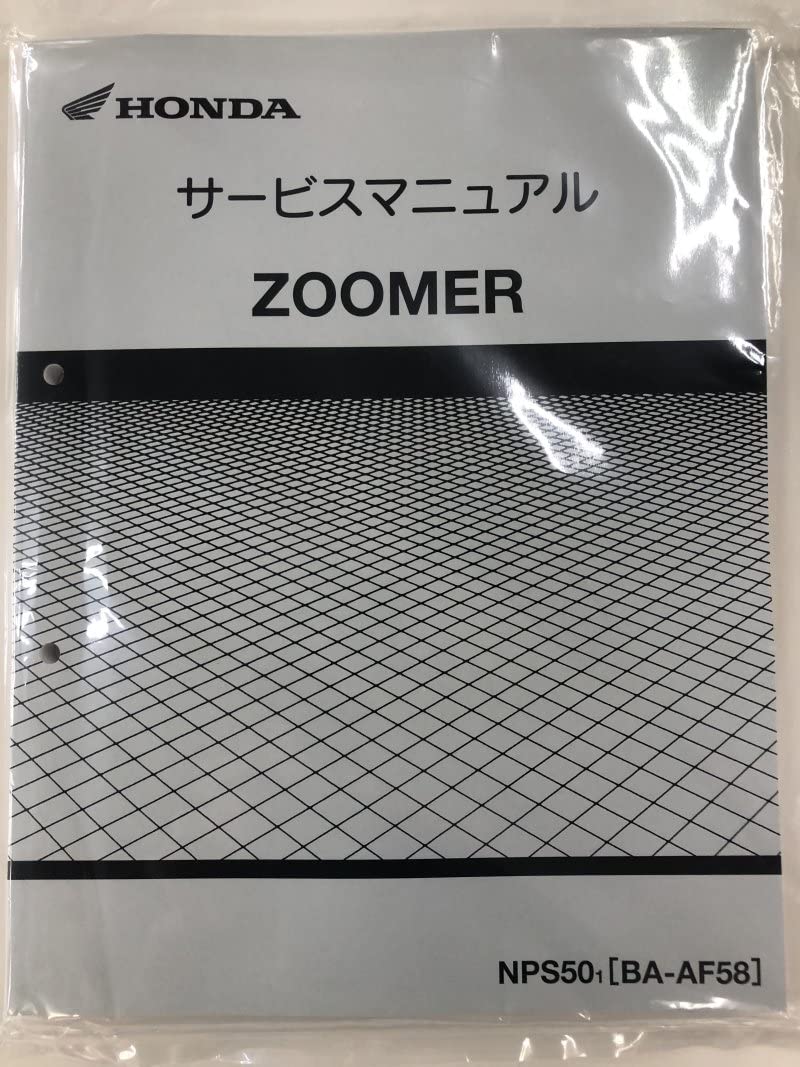 Amazon.co.jp: ホンダ ズーマー/ZOOMER（BA-AF58） サービスマニュアル