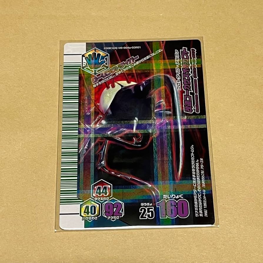 Amazon.co.jp: ムシキング アダー完結編 改造コーカサスオオカブト