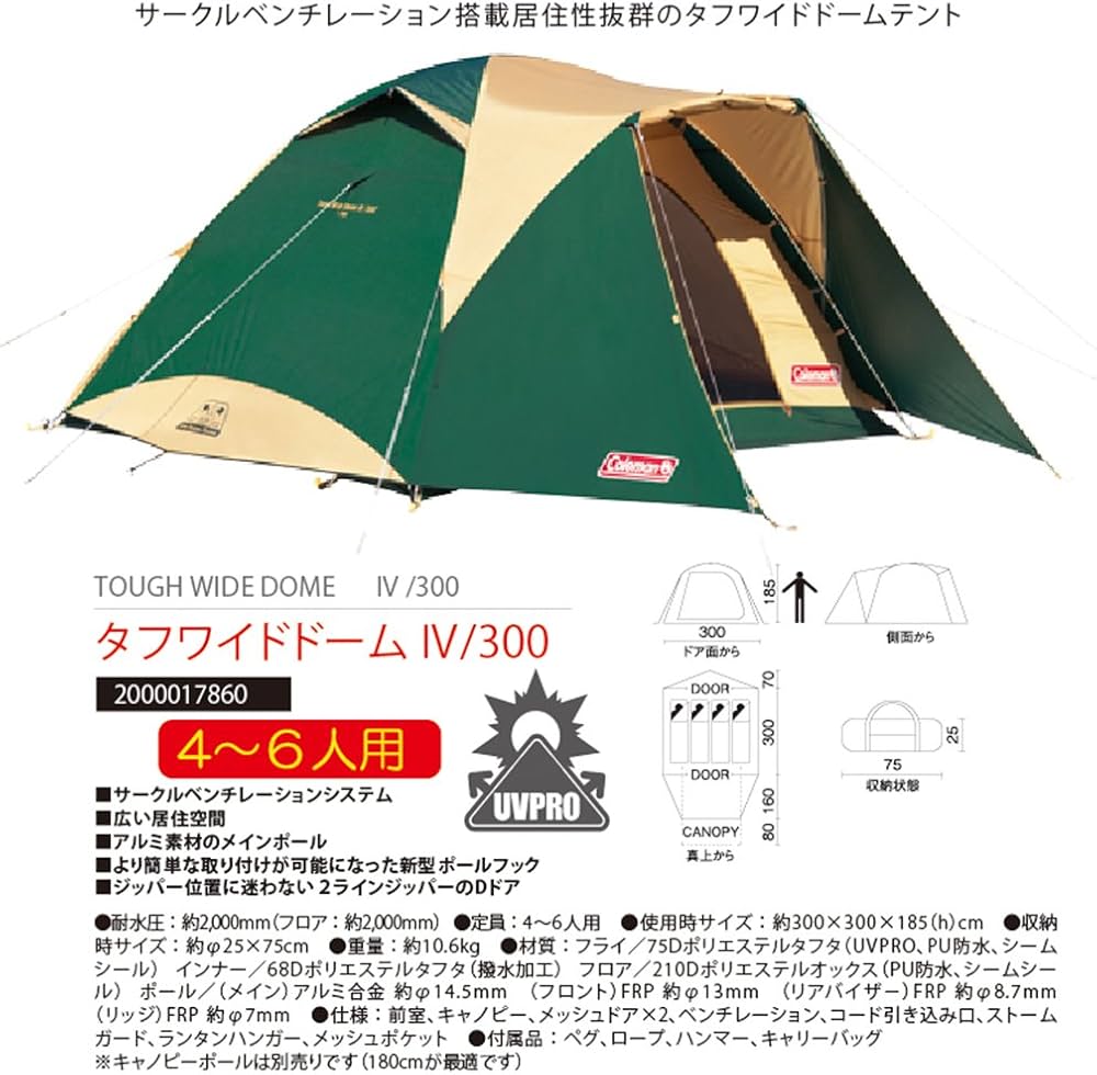 Amazon.co.jp: コールマン テント タフワイドドームIV/300 2000017860