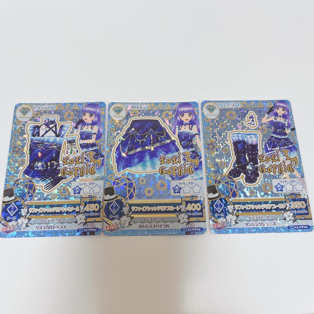 アイカツカード サファイアシャンデリアコーデ アイカツ ルビー