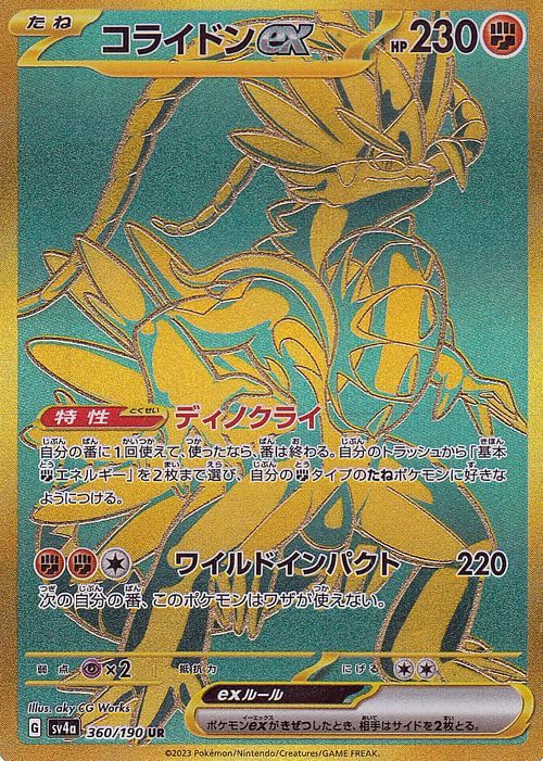 Amazon.co.jp: ポケモンカードゲームSV sv4a ハイクラスパック